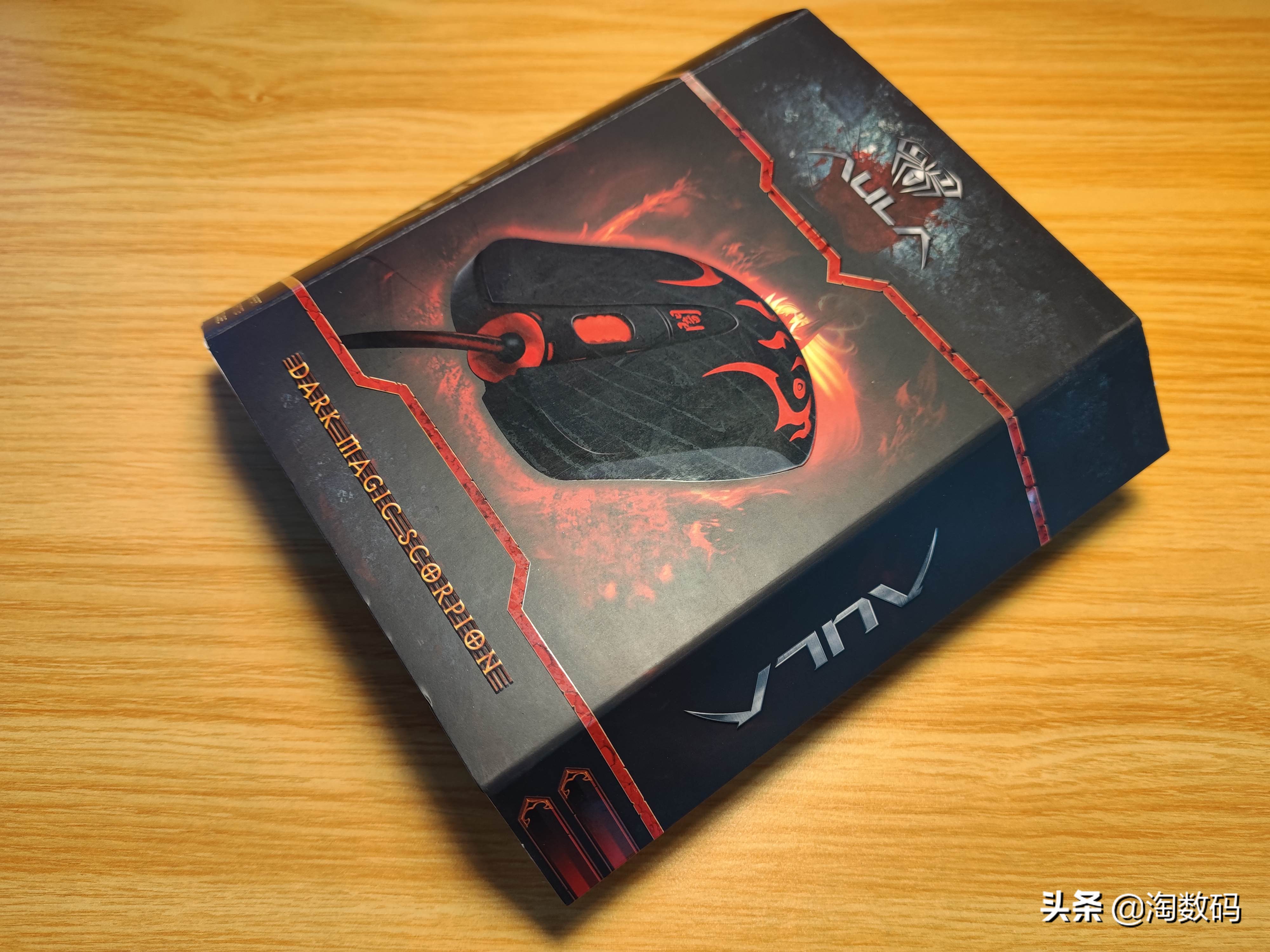 ￥9.9原封库存洋垃圾：AULA暗黑魔羯游戏鼠标开箱+拆解+除胶晒单