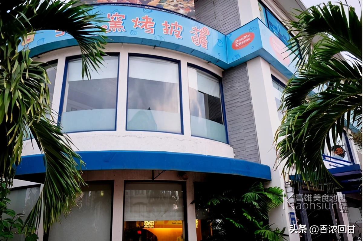 高雄DoubleCheese手工窑烤Pizza大盆爆汁炸鸡