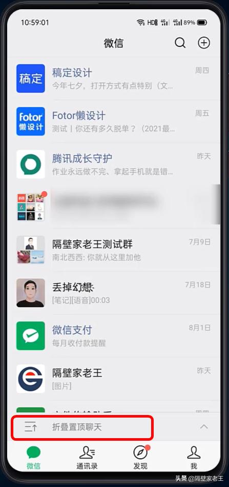 在微信上的小技巧让人怀疑人生,你不知道的微信小技巧