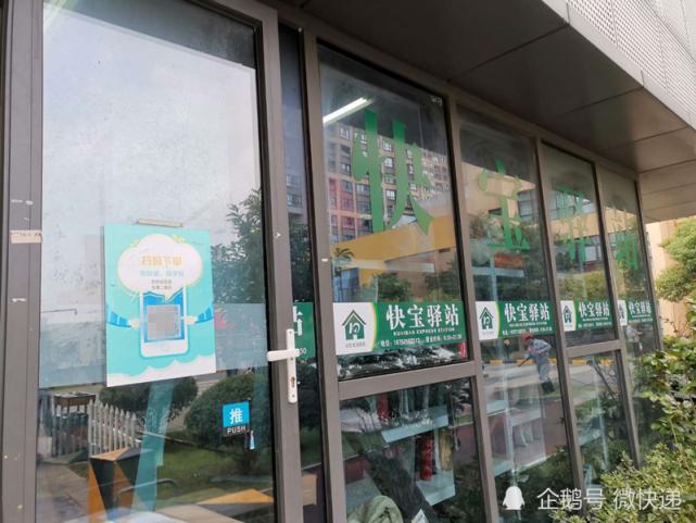 快宝驿站如何经营,怎样经营快宝驿站