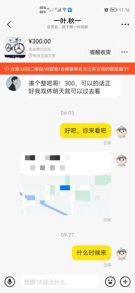 闲鱼遇见到手刀一直给差评怎么办,闲鱼遇到手刀怎么办