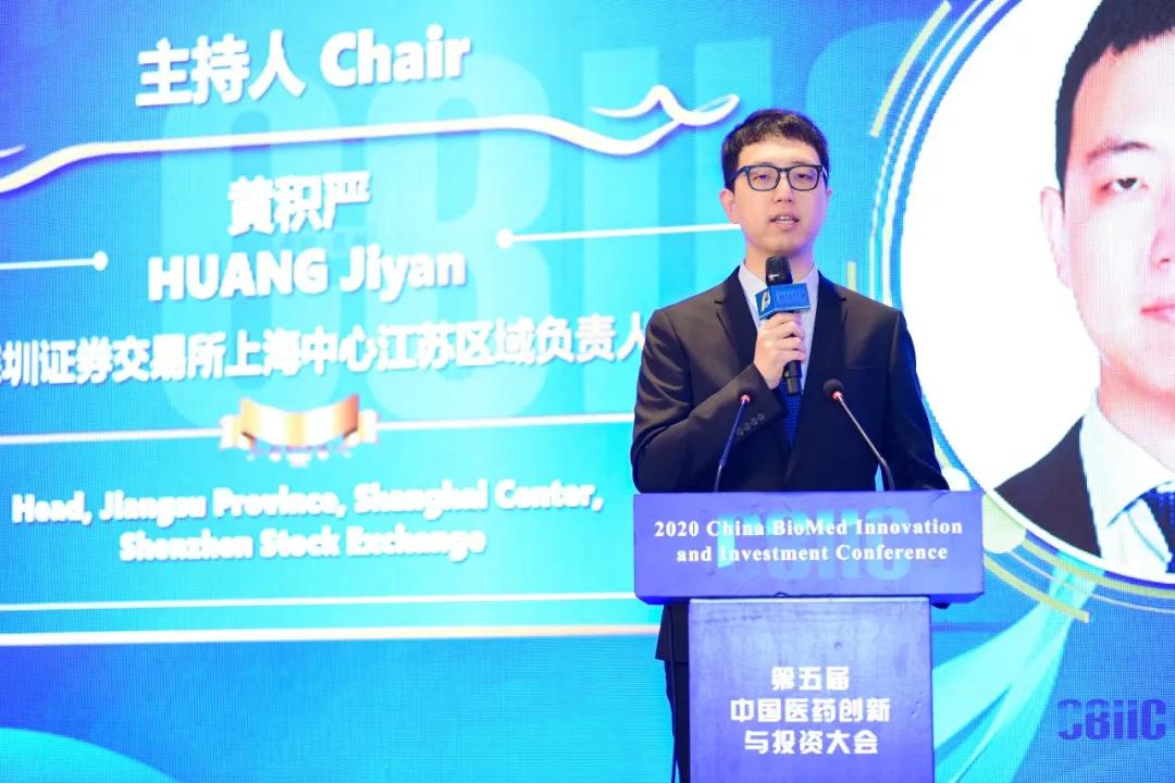 中国医药创新大会,第五届中国医药创新峰会