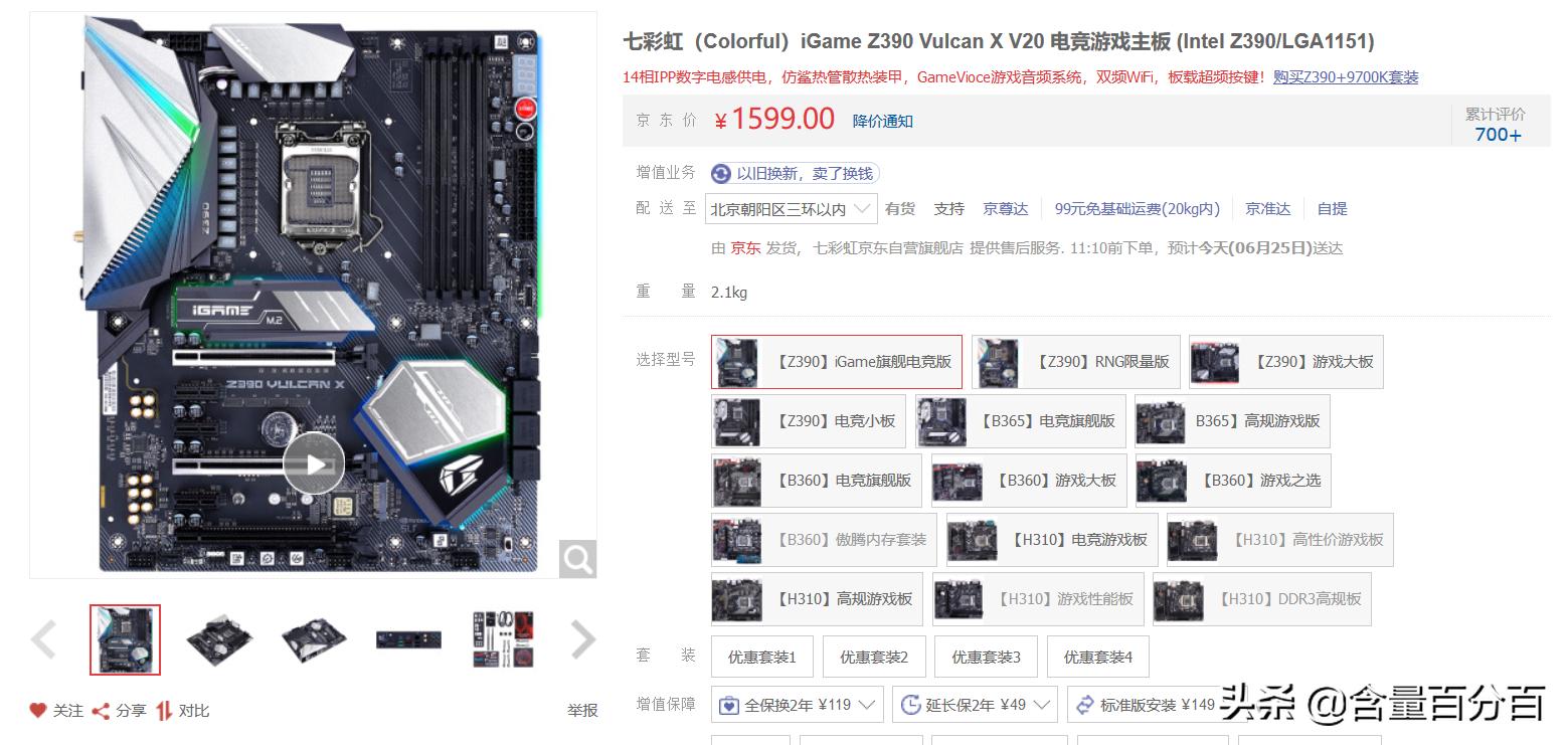 吃用生活品必买，但核心还是CPU、校色仪和主板