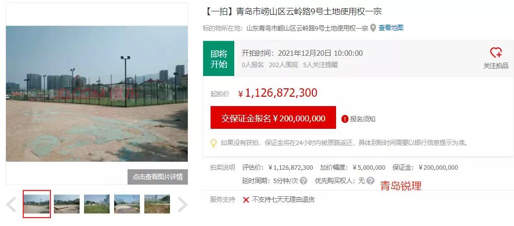 崂山区地块2020年拍卖价格,崂山土地出让价格