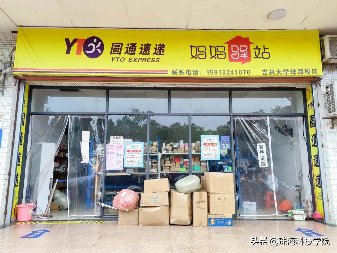 新生攻略之校园安全篇,学校快递点寄快递省钱攻略