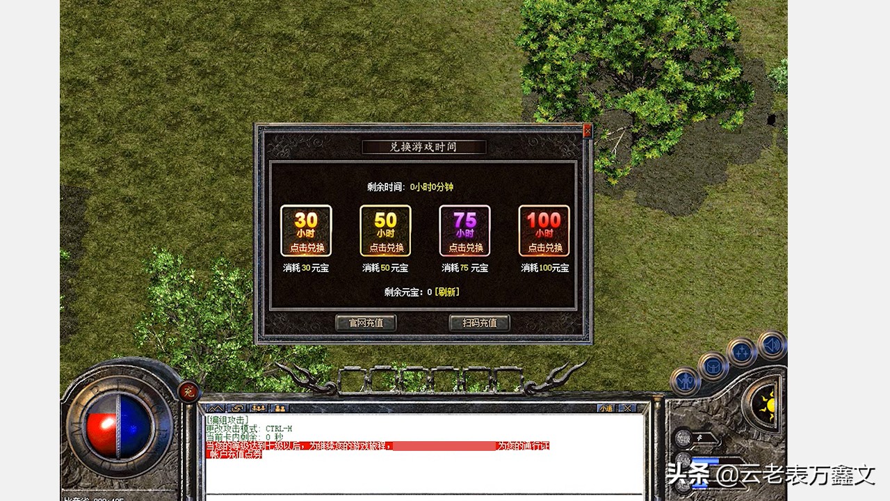 热血传奇手游怎么收费,热血传奇收费区哪个好玩