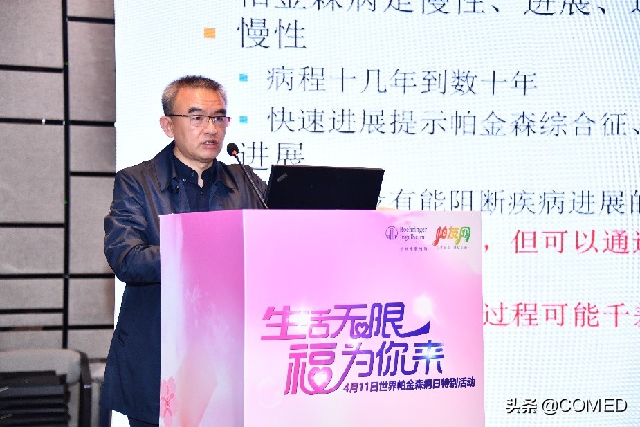 帕金森专科中心,国家级帕金森诊疗中心