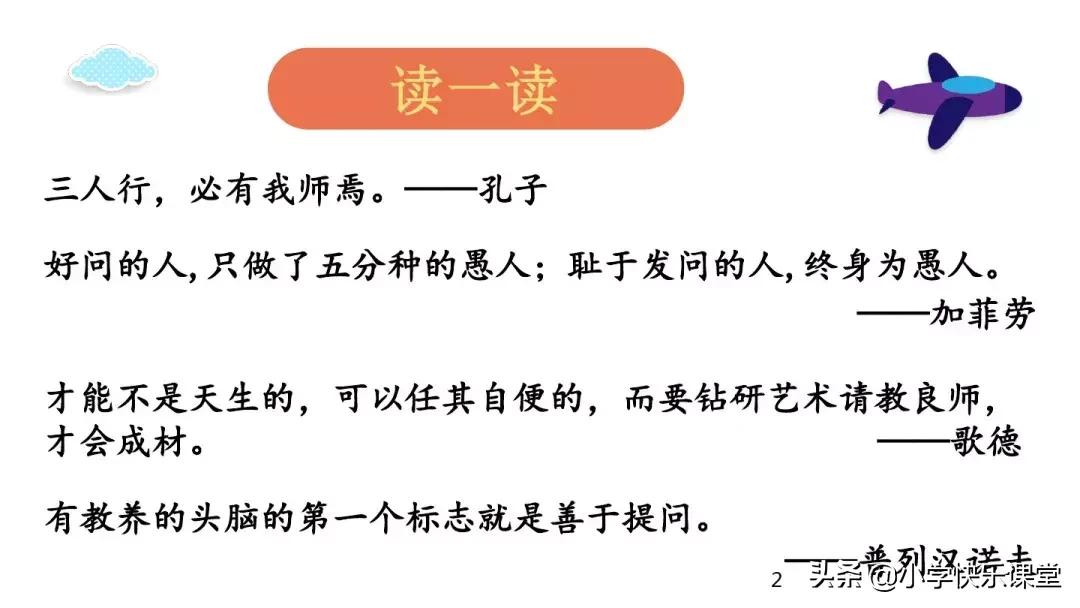部编版小学三年级语文口语交际,部编版三年级所有口语交际范例