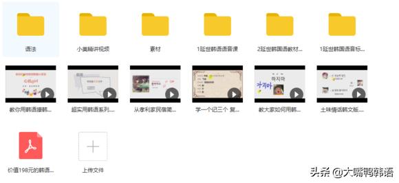 自学日语和韩语哪个容易入门,韩语学习一年达到什么水平