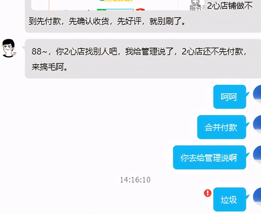 淘宝卖家需要避免的坑,淘宝买家显示谨防诈骗