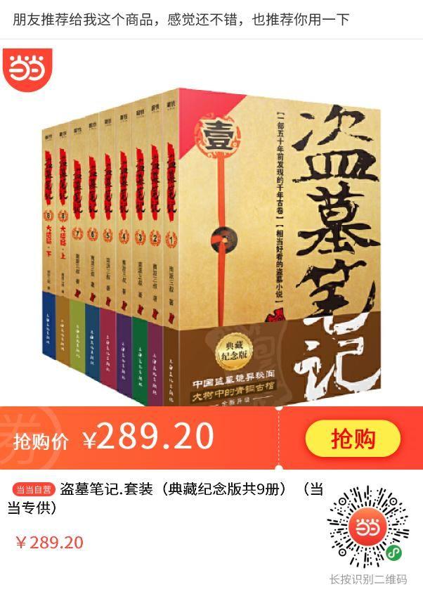 最新当当图书优惠码,当当双11大优惠券怎么领