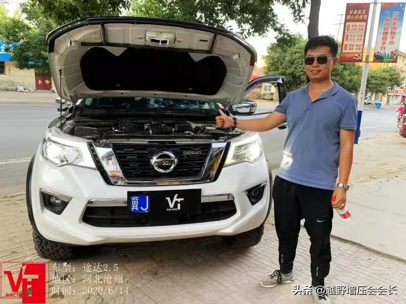 途达2.5加装Vt体验,途达改装楼兰机械增压可以吗