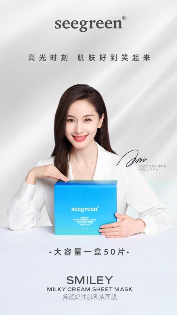 seegreen净颜补水面膜,seegreens水乳面膜价格