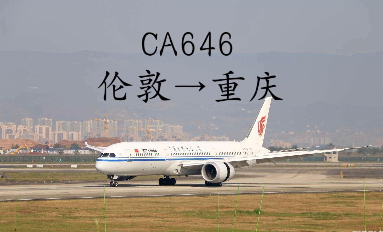 最短航线西安直飞重庆,重庆直飞欧洲国际航线