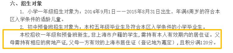 上海优质学校面向全市招生政策,上海15所特色学校2022年招生情况
