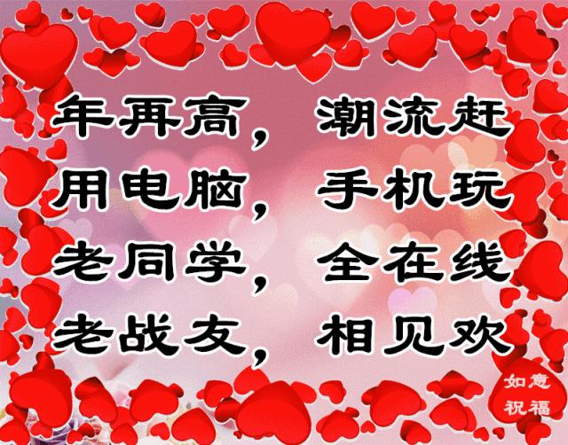 中老年三字经谁写的最有才了,七旬老年人写三字经