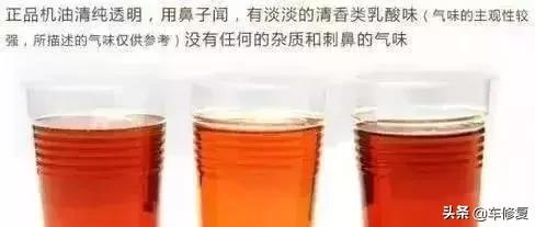 假机油造成危害的视频,使用假机油对汽车有什么危害