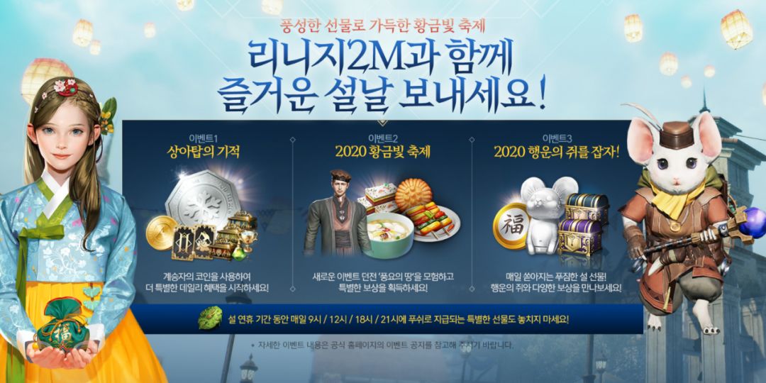 最高日流水超5300万人民币，《天堂2M》凭什么拿下韩国畅销榜TOP1