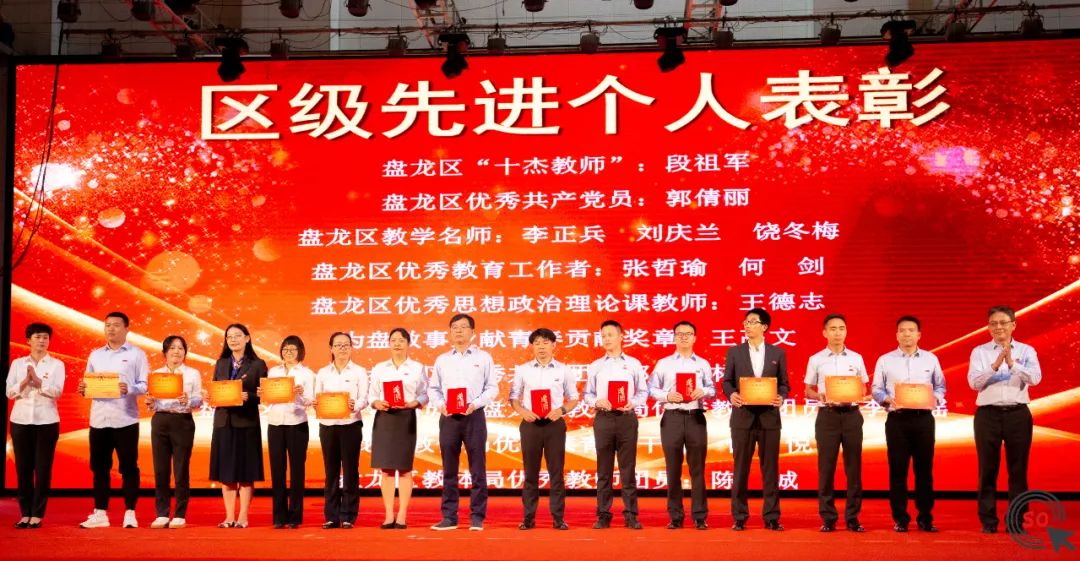 白塔中学2019年庆祝视频,白塔中学表彰大会