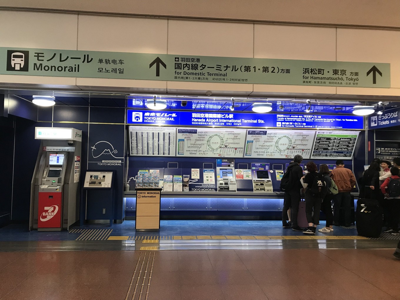 东京羽田和成田机场的区别,日本羽田机场交通攻略