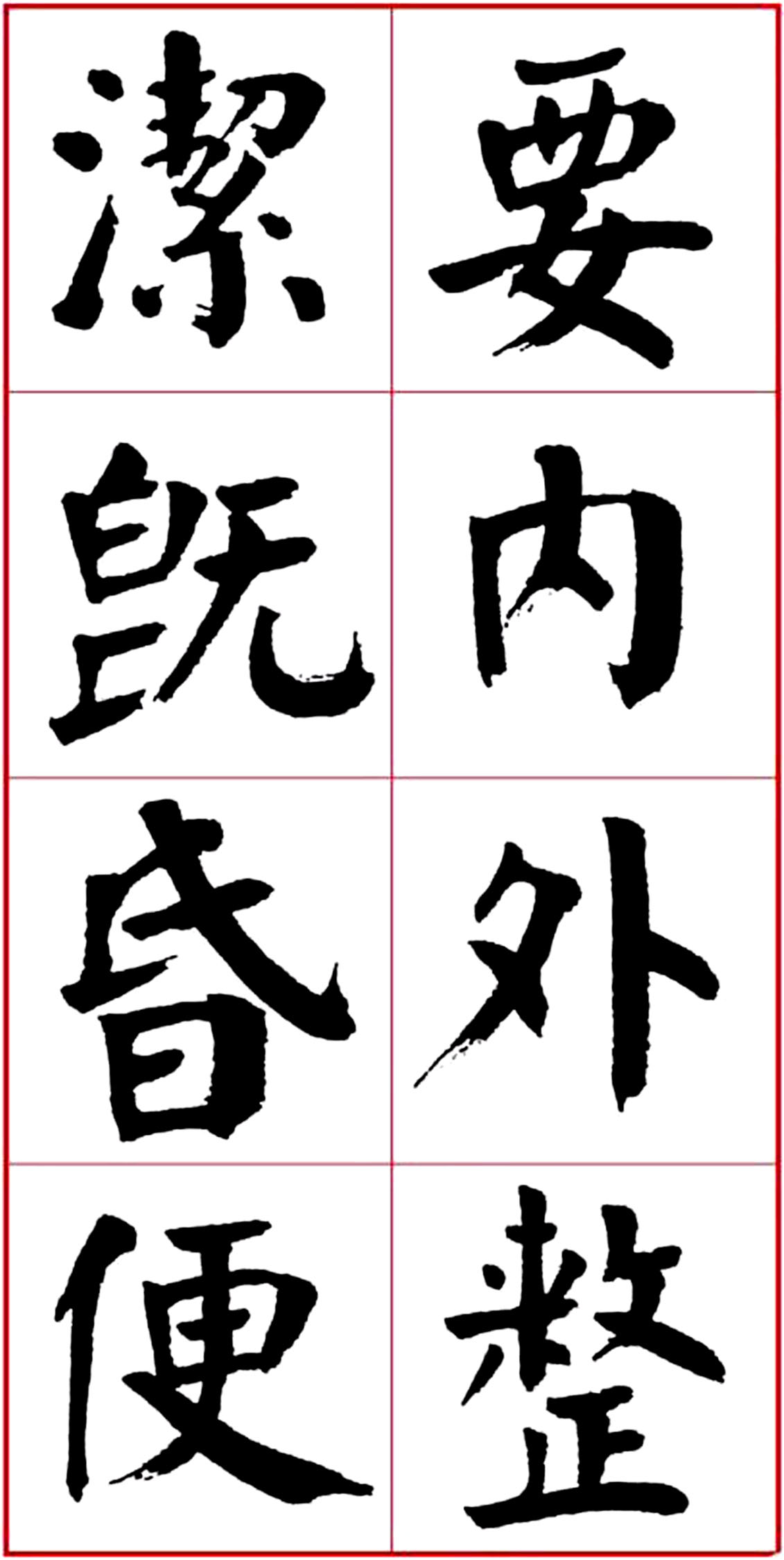 华世奎颜楷书房对联作品,华世奎朱子家训书法作品