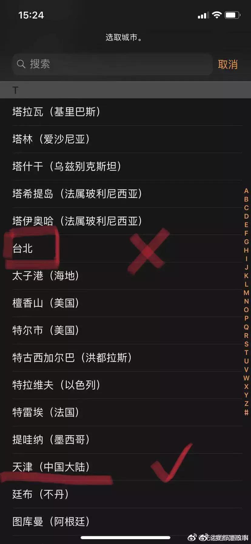 辱华企业,辱华品牌黑榜