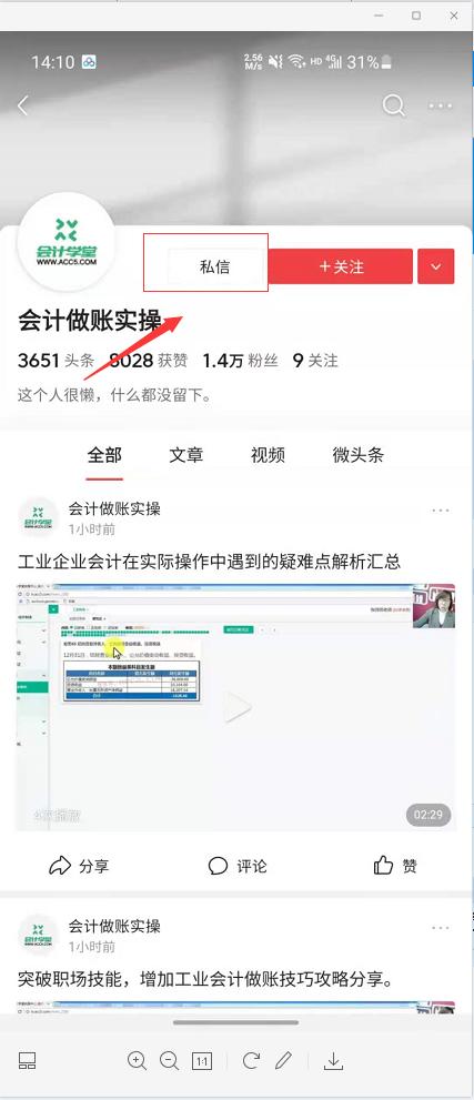 员工车费报销会计分录,报销车费发票分录