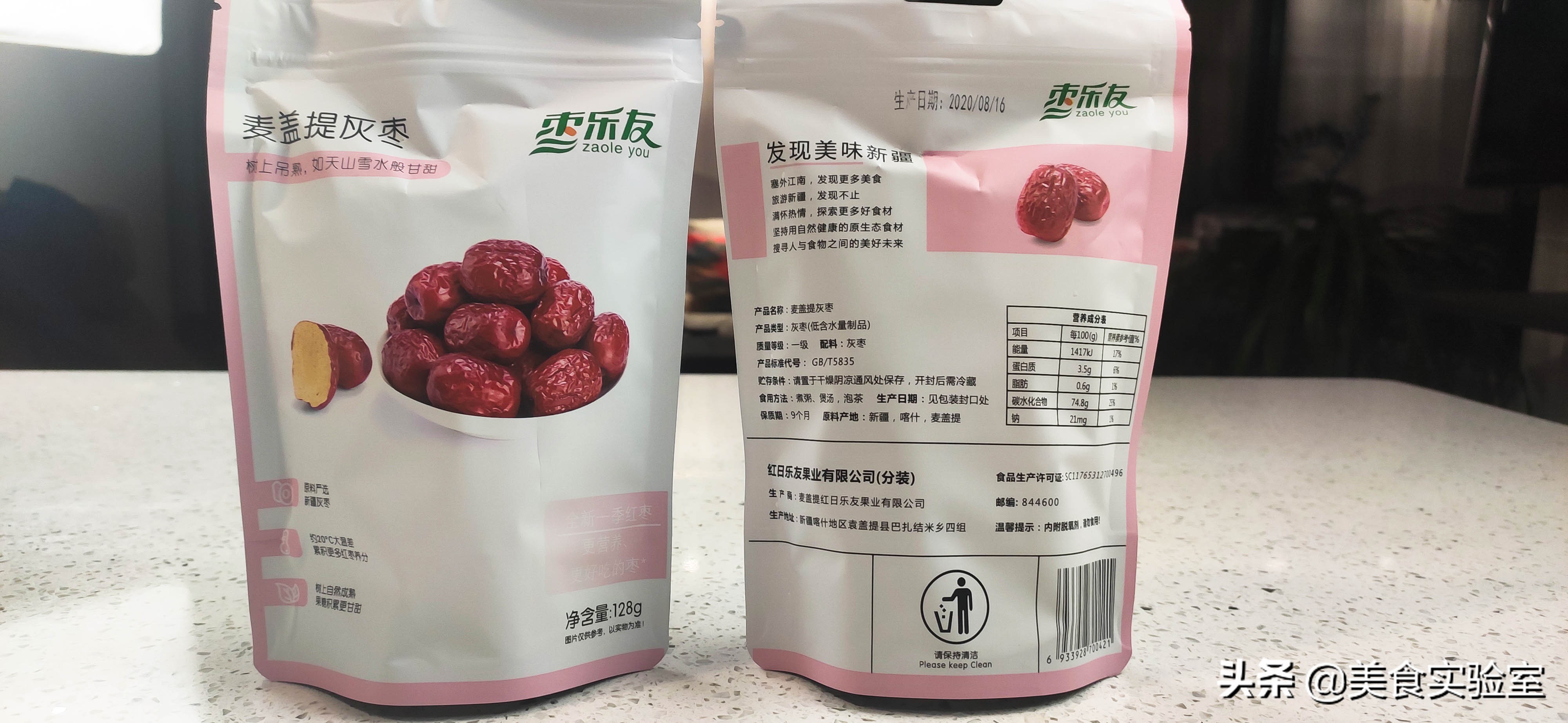 白嫖*党**报告6，5元多一袋的灰枣，味甜肉厚质地紧实