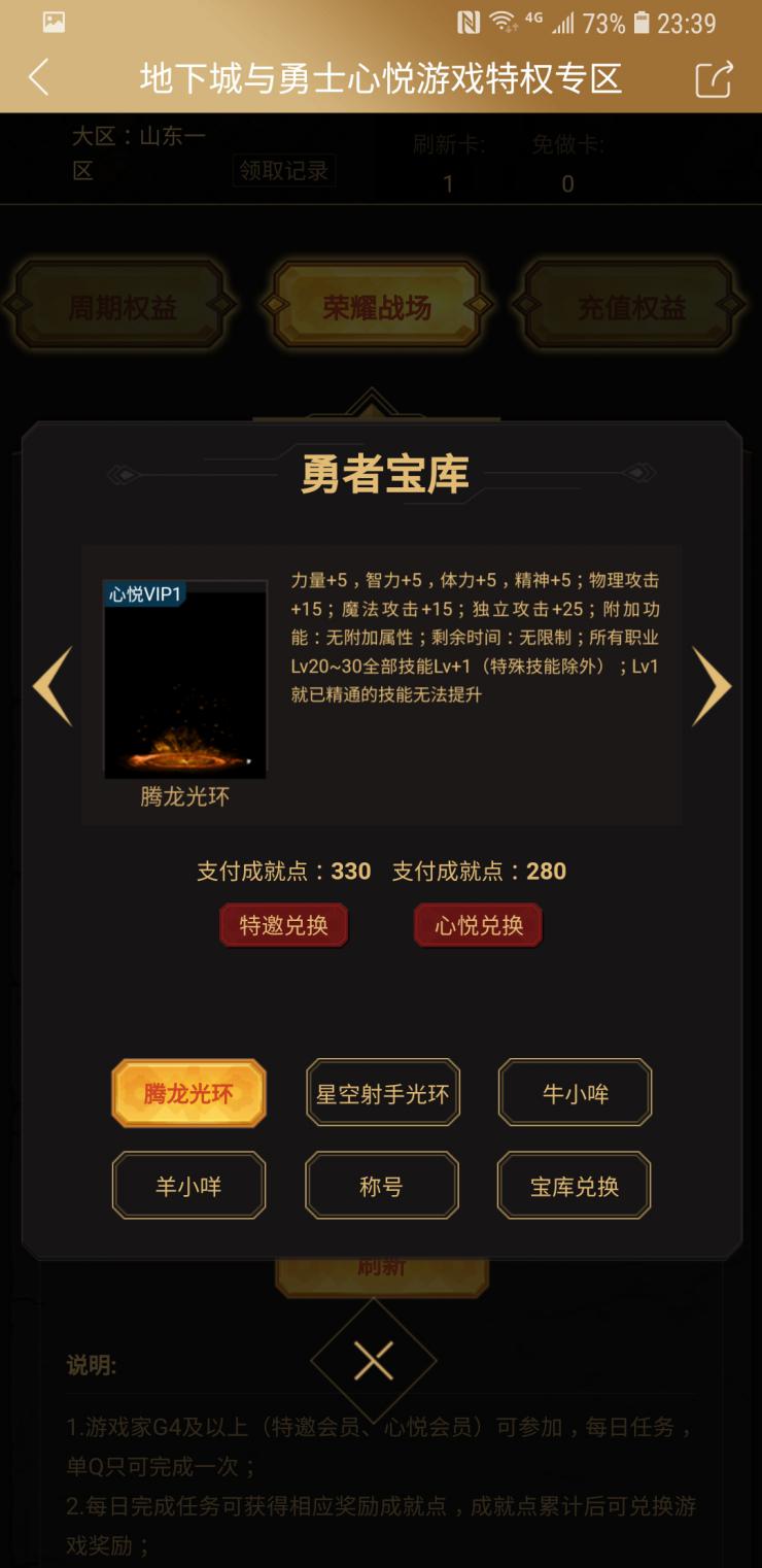 心悦俱乐部更换疲劳药,心悦俱乐部换疲劳剂