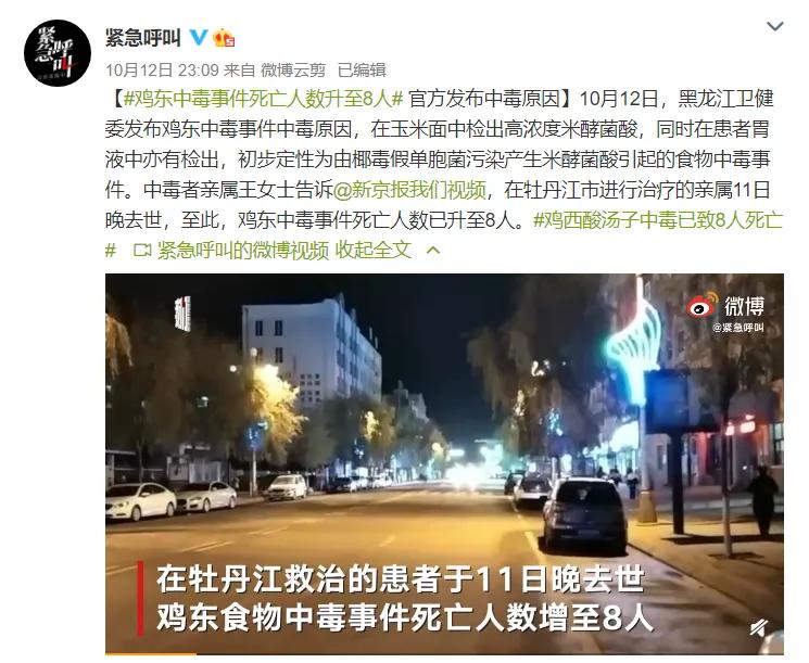 一家8口食物中毒,一家八口食物中毒怎么处理