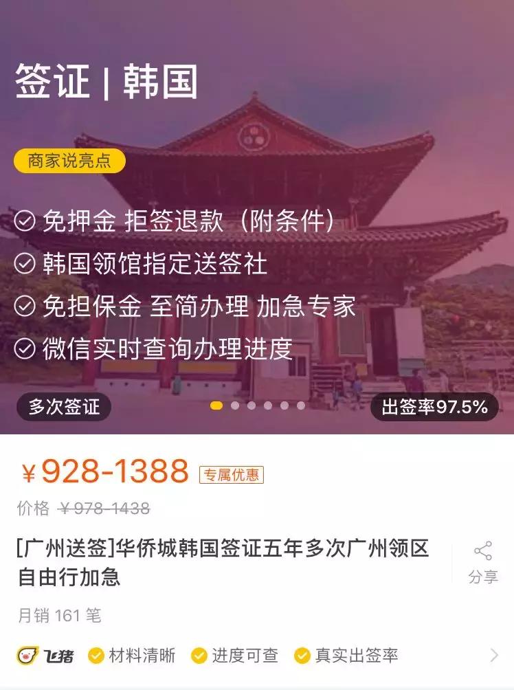 首尔旅游机票攻略,首尔出行攻略
