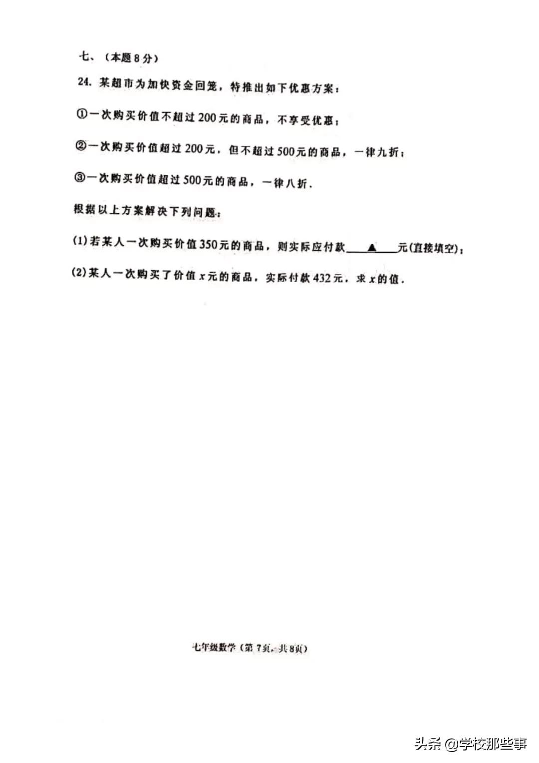 沈阳皇姑区期末试卷答案六年级下,七下沈阳各区期末试卷答案