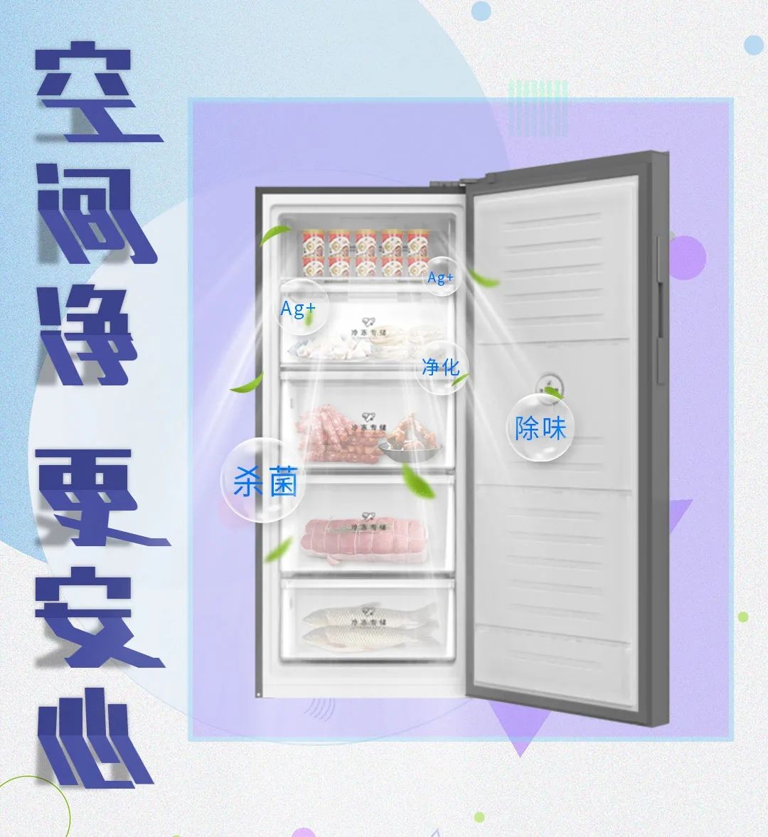 澳柯玛冷柜锁住水分,澳柯玛冰柜室内温度零下可以用吗