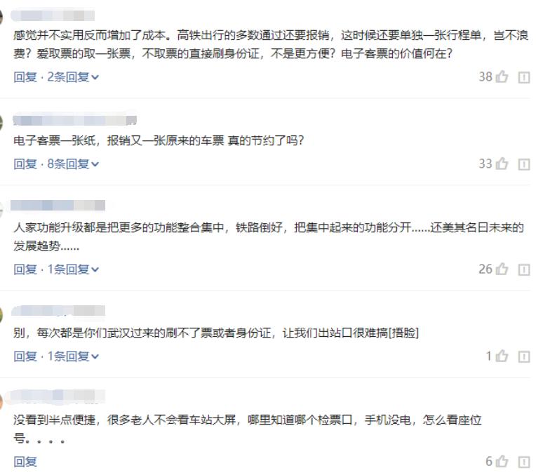 出差买高铁票,坐高铁报销必须要纸质火车票吗