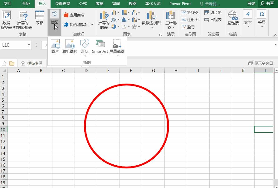excel电子印章透明处理不挡文字,wps版excel怎么做电子印章