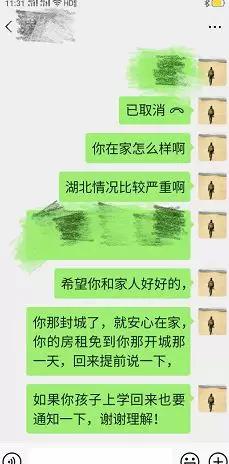 “战役”日记⑤|防控疫情，新区房东出手了