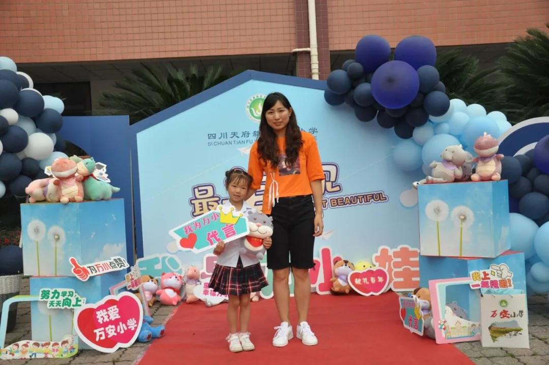 遇见万小，遇见幸福——记万安小学2021级小一新生见面会