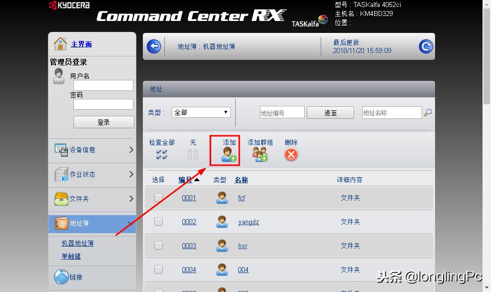 复印机如何设置扫描到服务器,复印机扫描文件到ftp