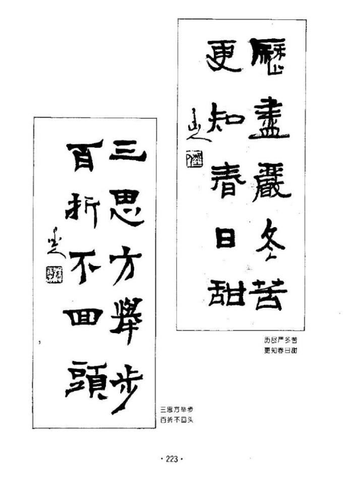 杨再春书法五言书房联,七字对联书法作品行楷杨再春