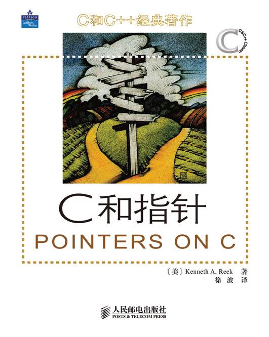 c语言用指针比较字符串大小,c语言指针和c+指针区别