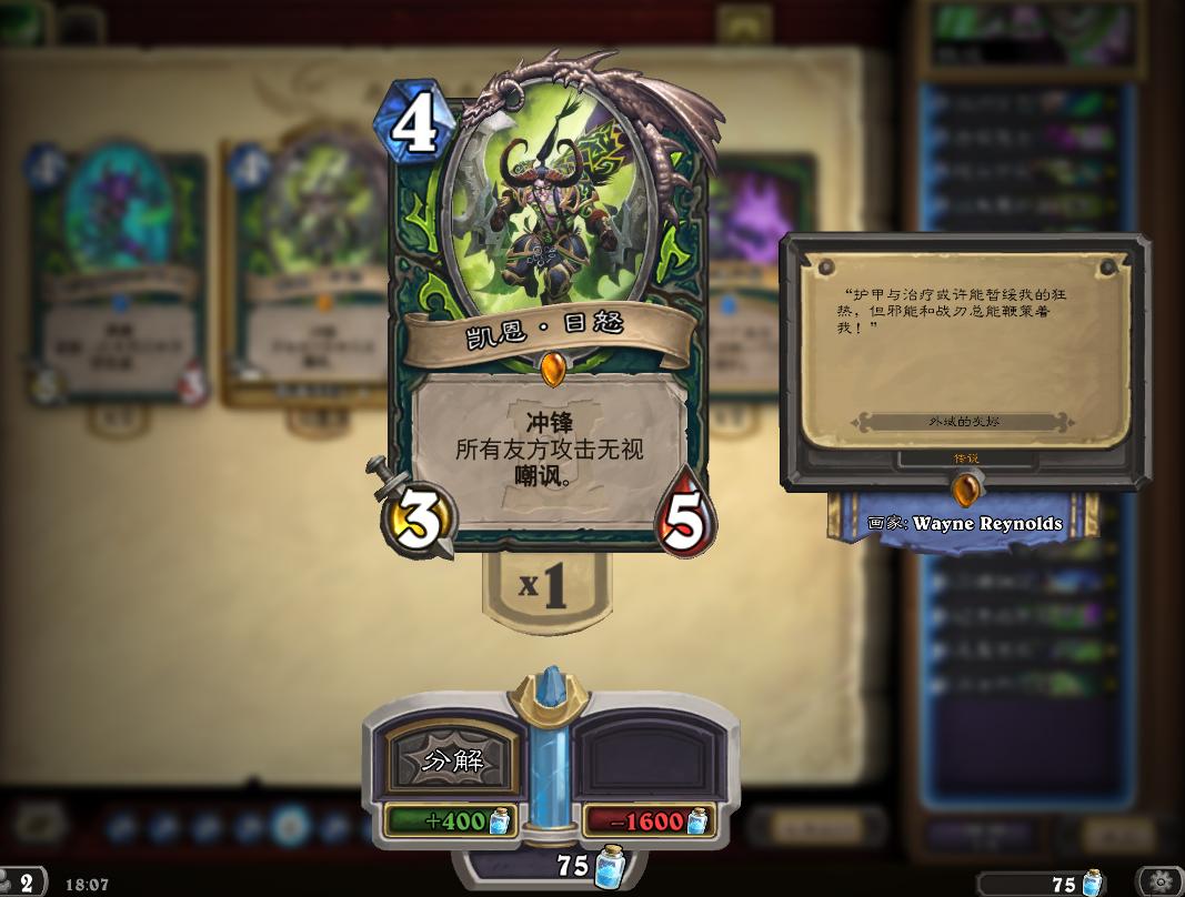 炉石传说10分钟需要多少流量,炉石传说10月份最强t1卡组