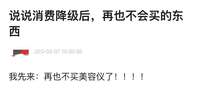 消费降级的做法,消费降级的小妙招