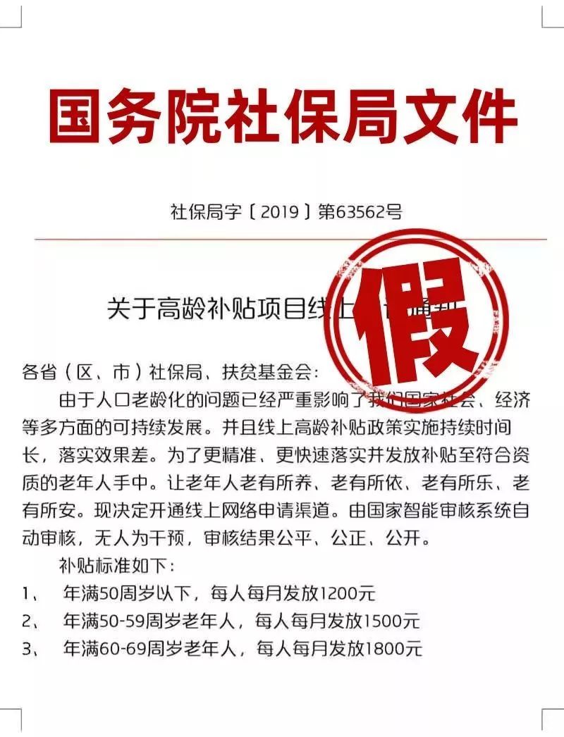 国家社保局补助最新通知,关于国家社保局补贴政策通知