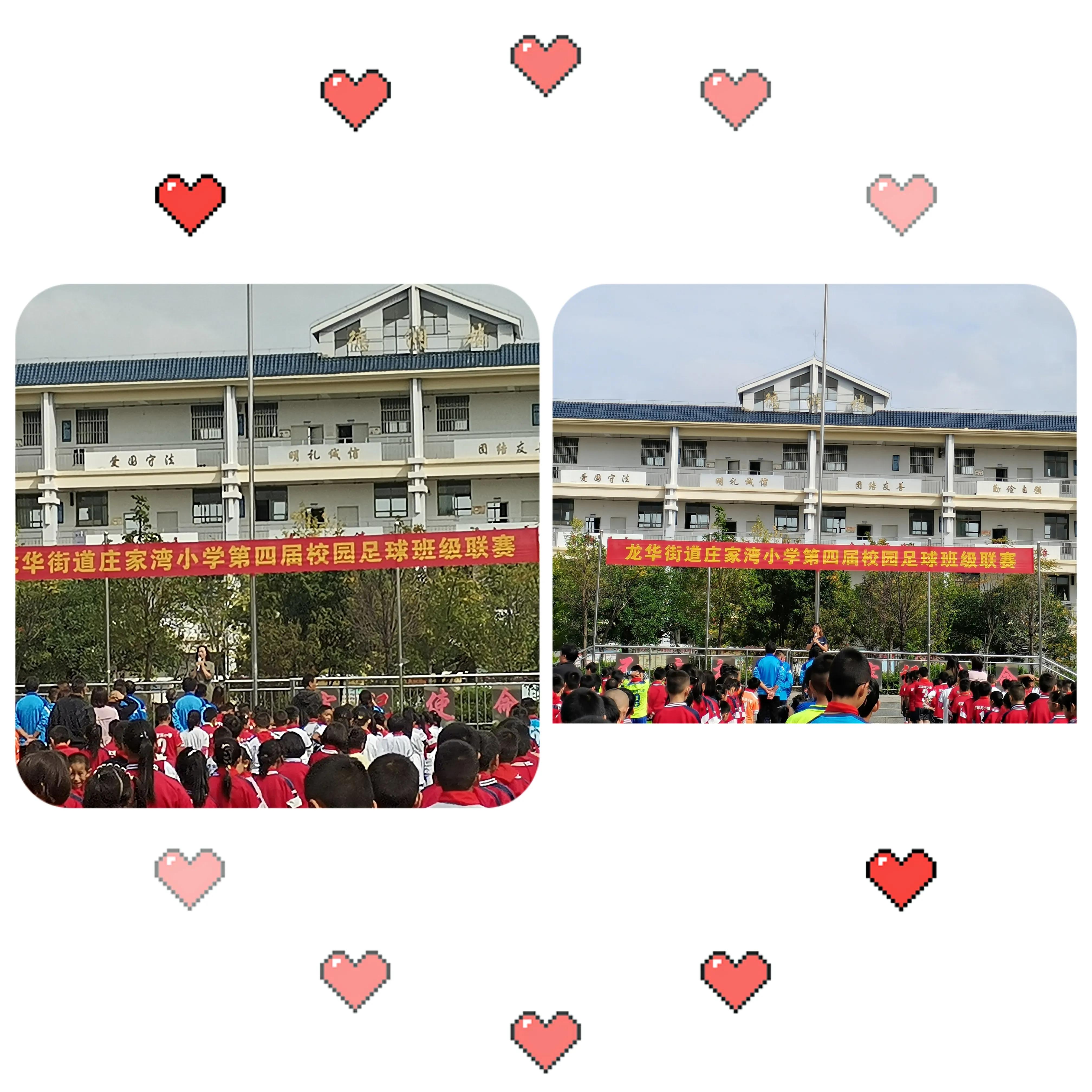 曲靖市青少年足球联赛,沾益区望海小学足球比赛