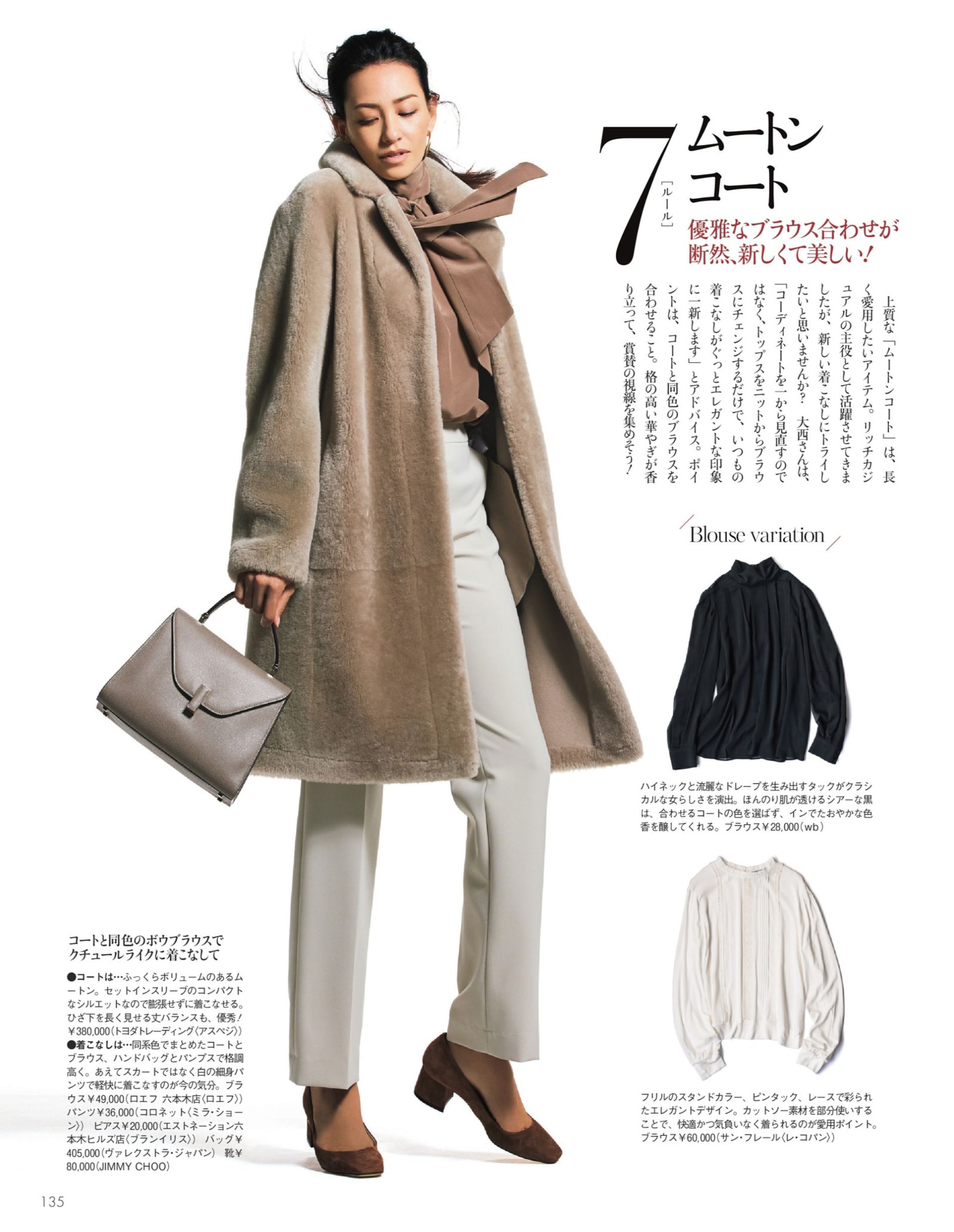 浅驼色外套如何搭配衣服好看,驼色外套内搭什么颜色高级