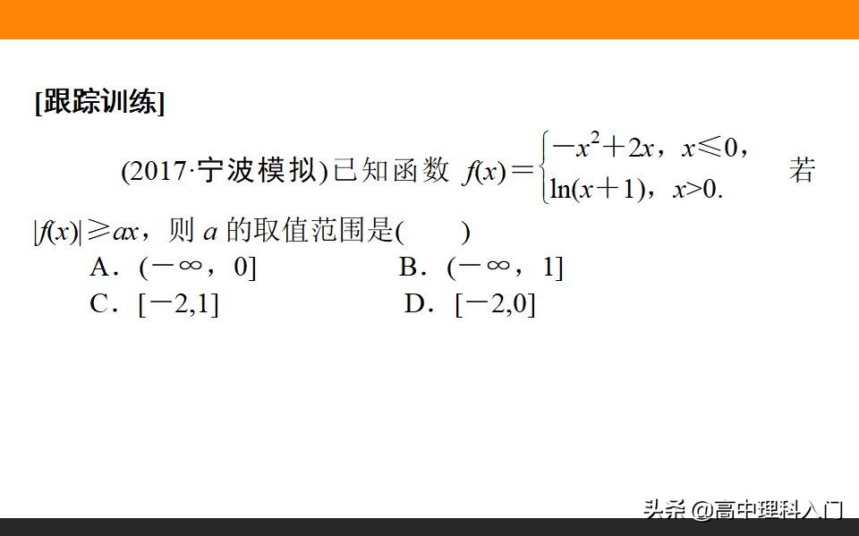 高中理科核心素养,高中数学对数与对数函数知识点