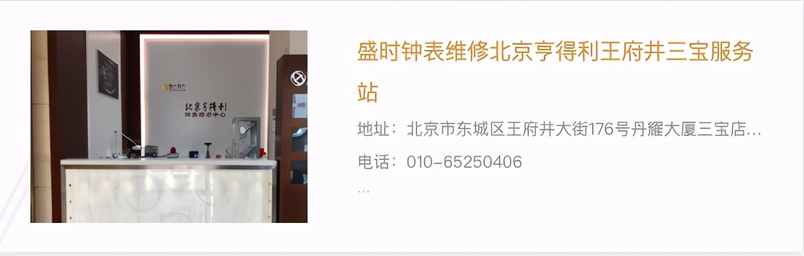 把百万名表恶意修坏！我们暗访这家“亨得利”又发现另一个惊天大瓜