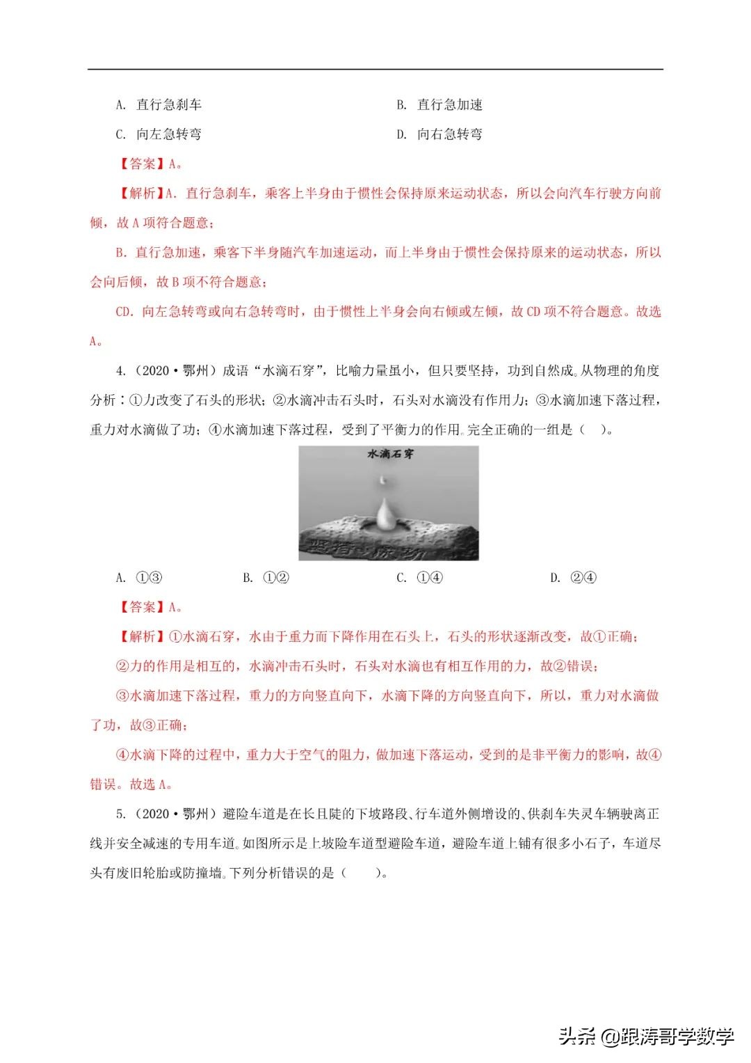 中考物理浮力压强变化量,初中物理压强浮力机械效率综合题