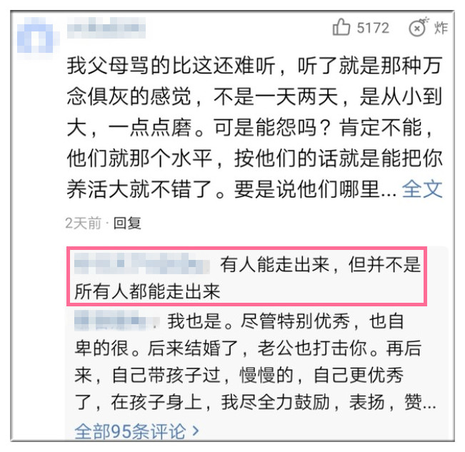 为什么一张嘴毁了别人一辈子,一张嘴毁掉一个家全文