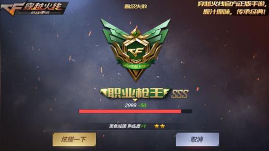 CF手游·终极生化：钻石礼包详细剖析，推荐打九折的十连抽